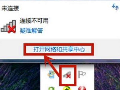 win7连不上wifi第1步