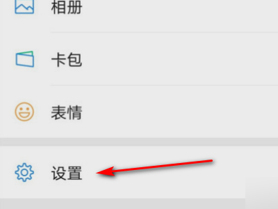 ios14微信语音挂断很大声第1步