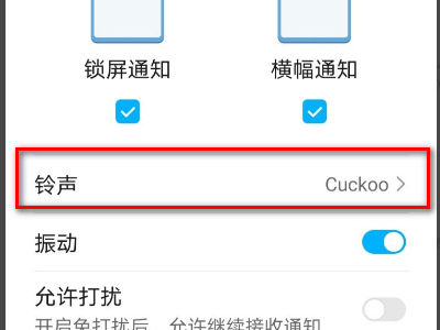 ios14微信语音挂断很大声第4步