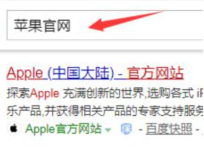 怎么查苹果门店是否有货第1步