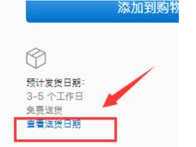 怎么查苹果门店是否有货第5步