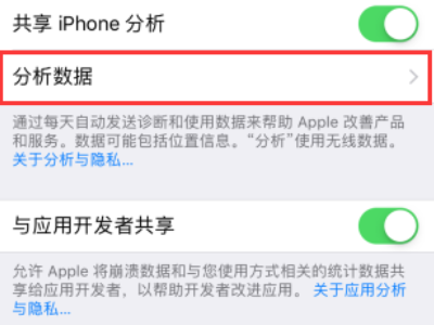 苹果处理器怎么看型号第3步