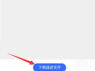 华为如何升级鸿蒙系统第4步