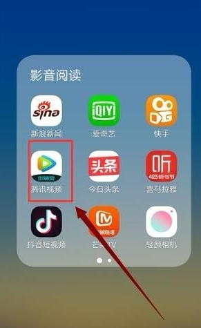 腾讯如何退出账号登别人的会员第1步
