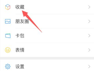 苹果手机怎么长截屏聊天记录第2步