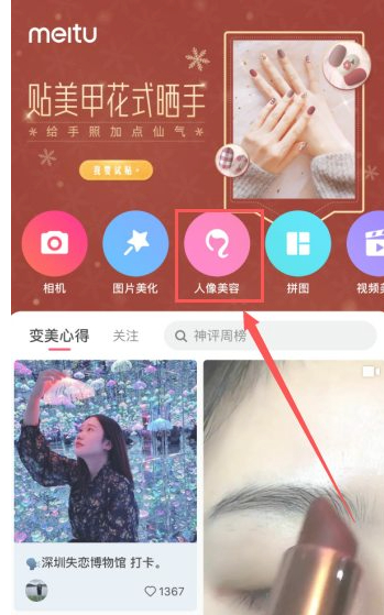 手机怎么把图片整体拉长第1步