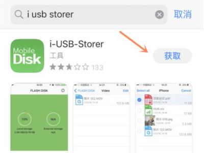 苹果手机怎么连接u盘第1步