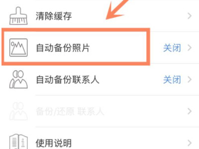 苹果手机怎么连接u盘第5步