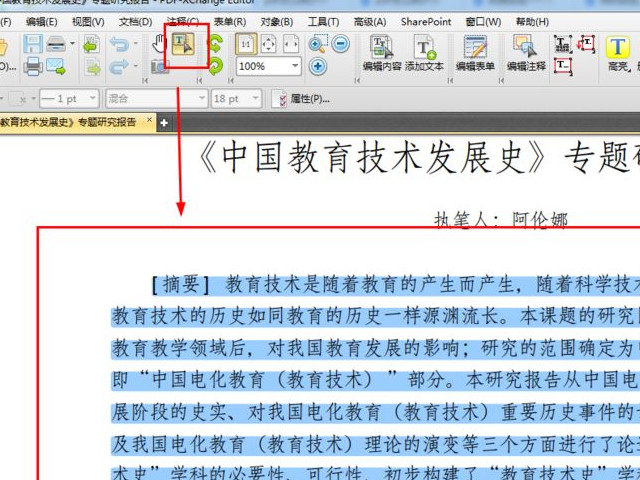 pdf怎么看字数第1步
