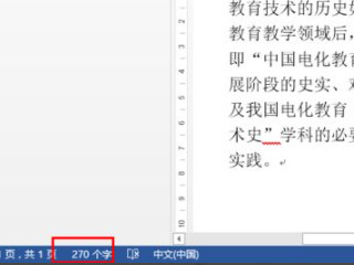pdf怎么看字数第5步