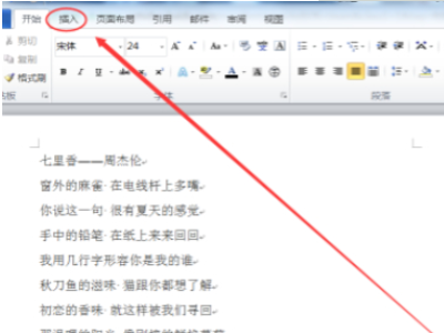 怎么标页码第1步