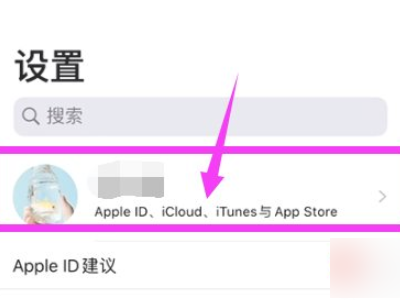 苹果手机怎么导通讯录到另一个手机上第2步