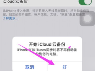 苹果手机怎么导通讯录到另一个手机上第4步