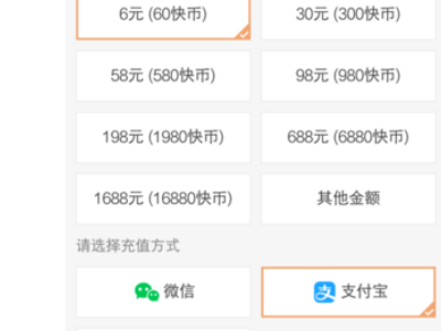 微信充值快手快币怎么充第4步