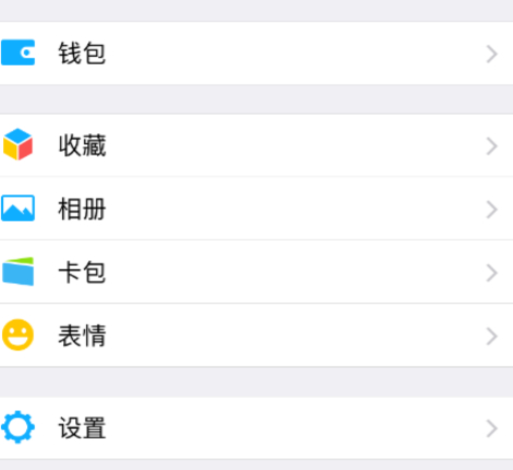 微信向商家付款怎么关闭免密第1步