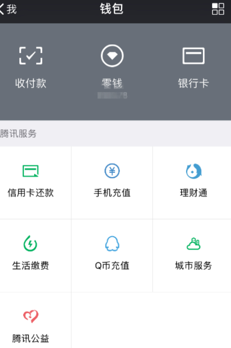 微信向商家付款怎么关闭免密第2步