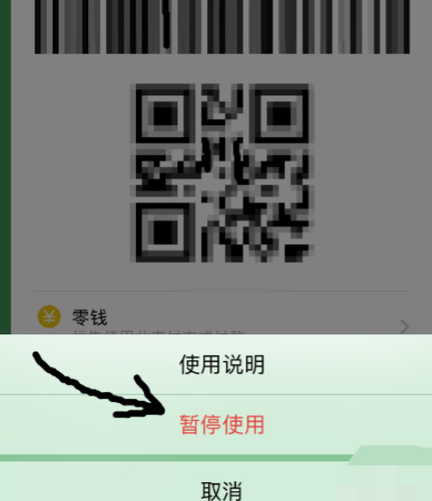 微信向商家付款怎么关闭免密第3步