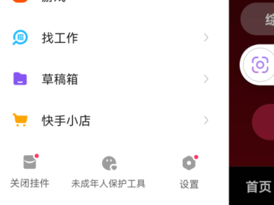 快手极速版不能赚金币了怎么回事第2步