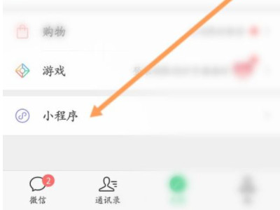 接龙小程序怎么做的第1步