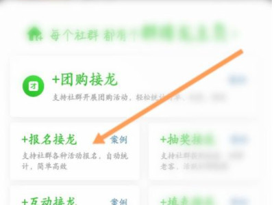接龙小程序怎么做的第4步