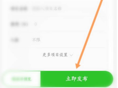 接龙小程序怎么做的第5步