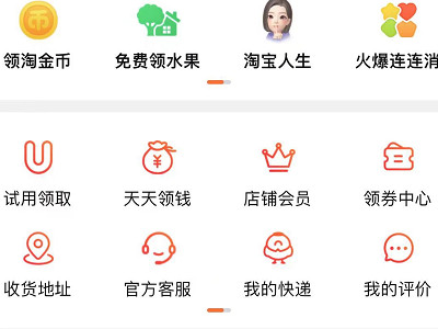 淘宝限制登录的解决办法第1步