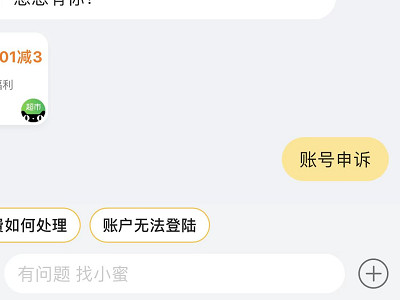 淘宝限制登录的解决办法第3步