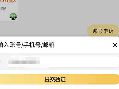 淘宝限制登录的解决办法第4步