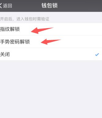 微信支付安全在哪里第5步