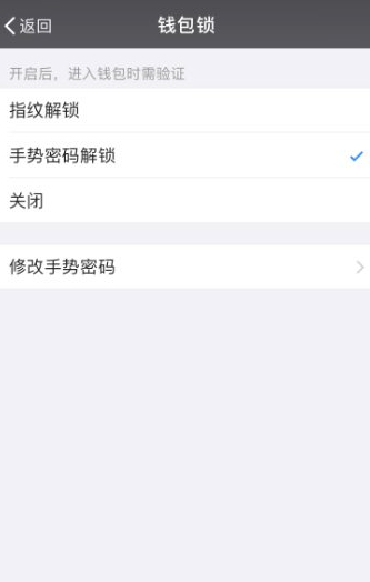微信支付安全在哪里第8步