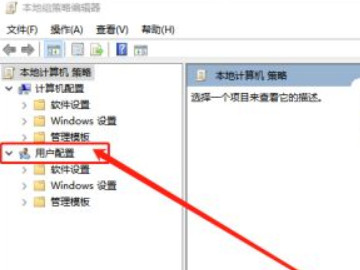 电脑右键属性不见了怎么办第3步