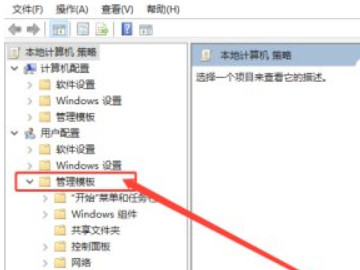 电脑右键属性不见了怎么办第4步