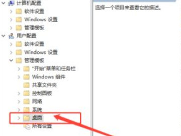 电脑右键属性不见了怎么办第5步