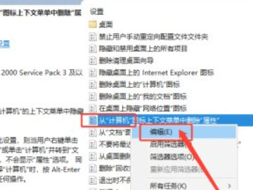 电脑右键属性不见了怎么办第6步