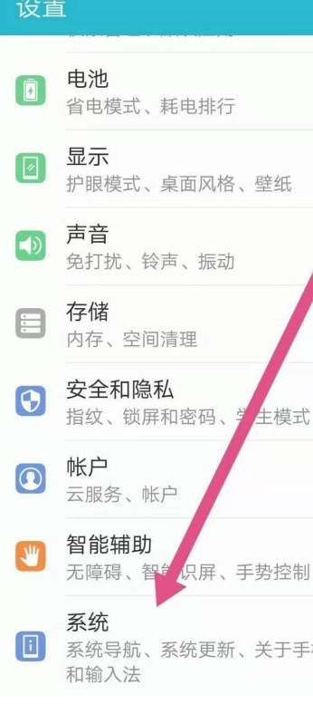 安卓版本怎么升级8.0第2步
