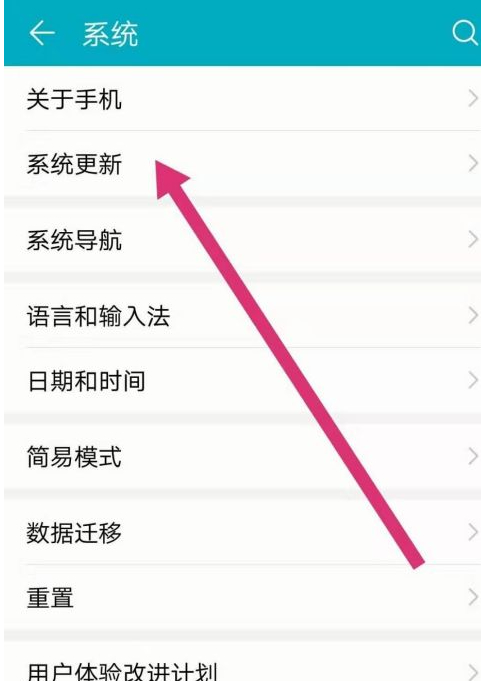 安卓版本怎么升级8.0第3步