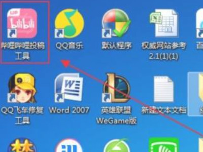 B站如何在已发布视频上加2P第1步