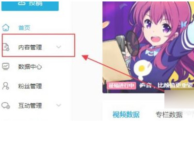 B站如何在已发布视频上加2P第3步