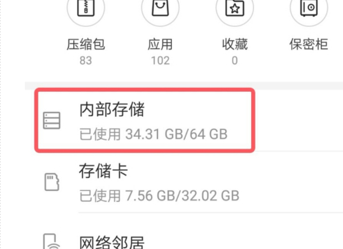 qq看过的视频在哪里找第2步