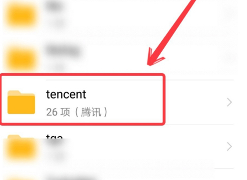 qq看过的视频在哪里找第3步