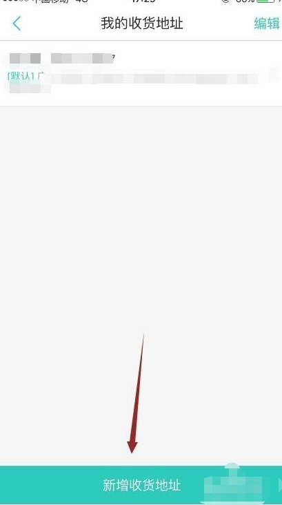 美团外卖地址怎么修改第4步