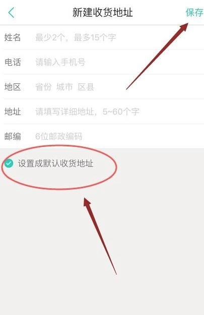 美团外卖地址怎么修改第5步