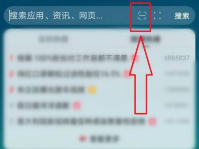 华为怎么提取图片中的文字第2步