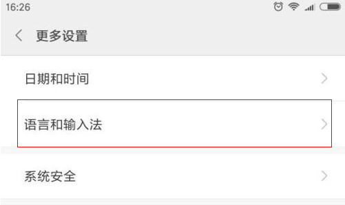 小米打字震动在哪里调第3步