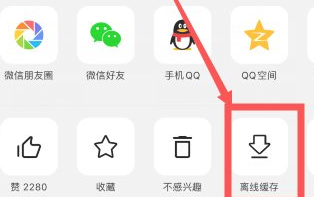 西瓜视频怎么下载下来第2步
