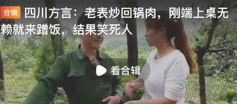 西瓜视频怎么下载下来第4步