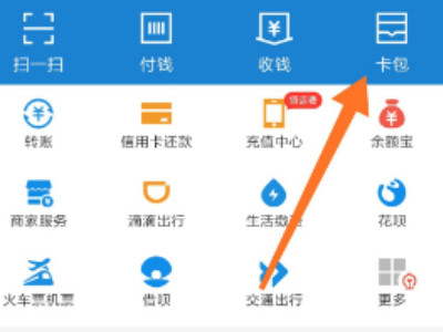 支付宝怎么给孩子申请医保电子凭证第1步