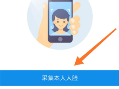 支付宝怎么给孩子申请医保电子凭证第6步