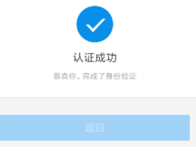 支付宝怎么给孩子申请医保电子凭证第7步
