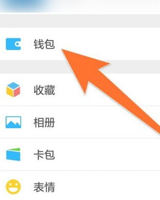微信实名认证在哪里更改第2步